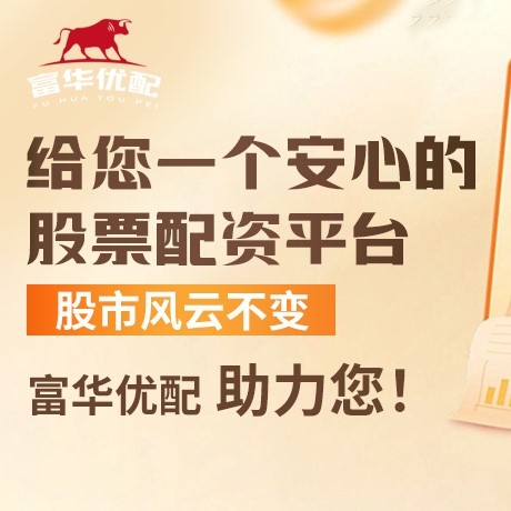 手机端配资配查